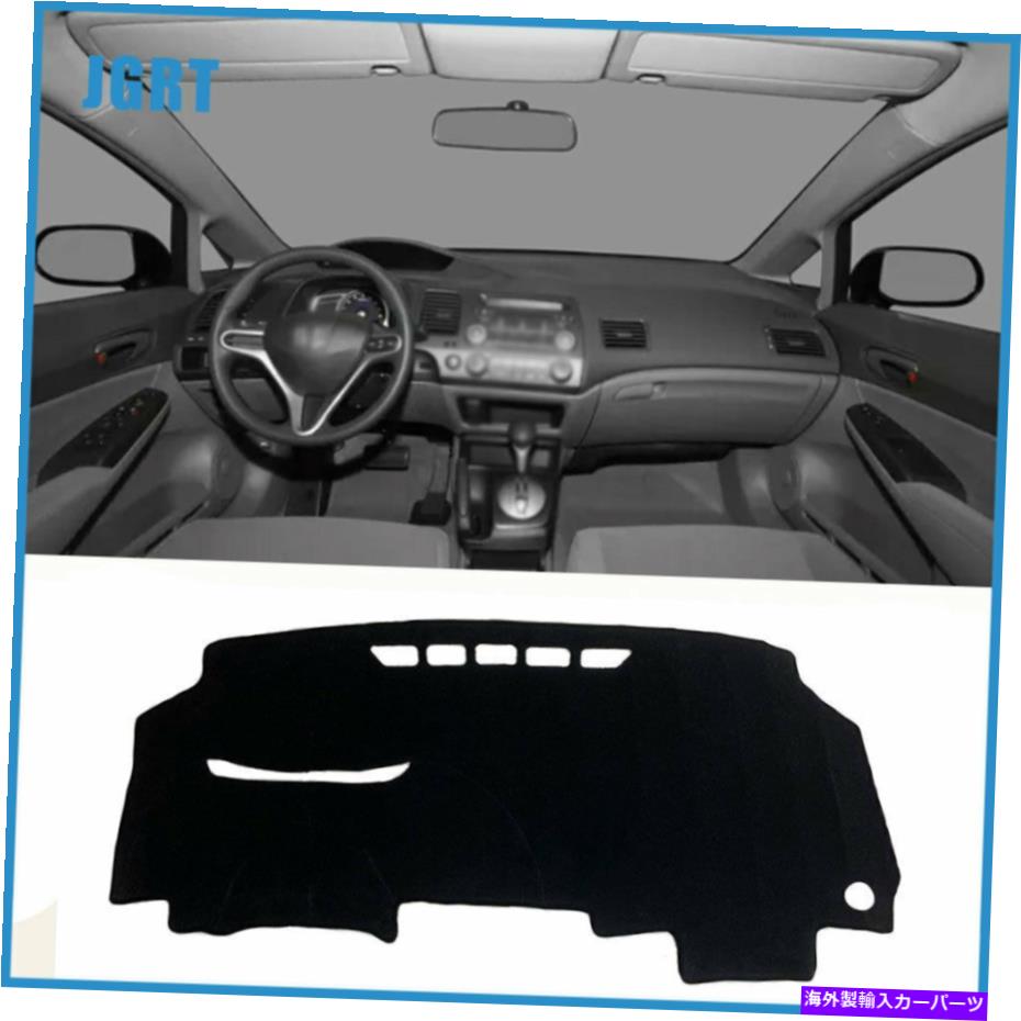 Dashboard Cover ダッシュボードカバーダッシュマットホンダシビックのための保護パッド2006-2011ブラック Dashboard Cover Dash Mats Shading Protective Pad For Honda Civic 2006-2011 Black【並行輸入品】