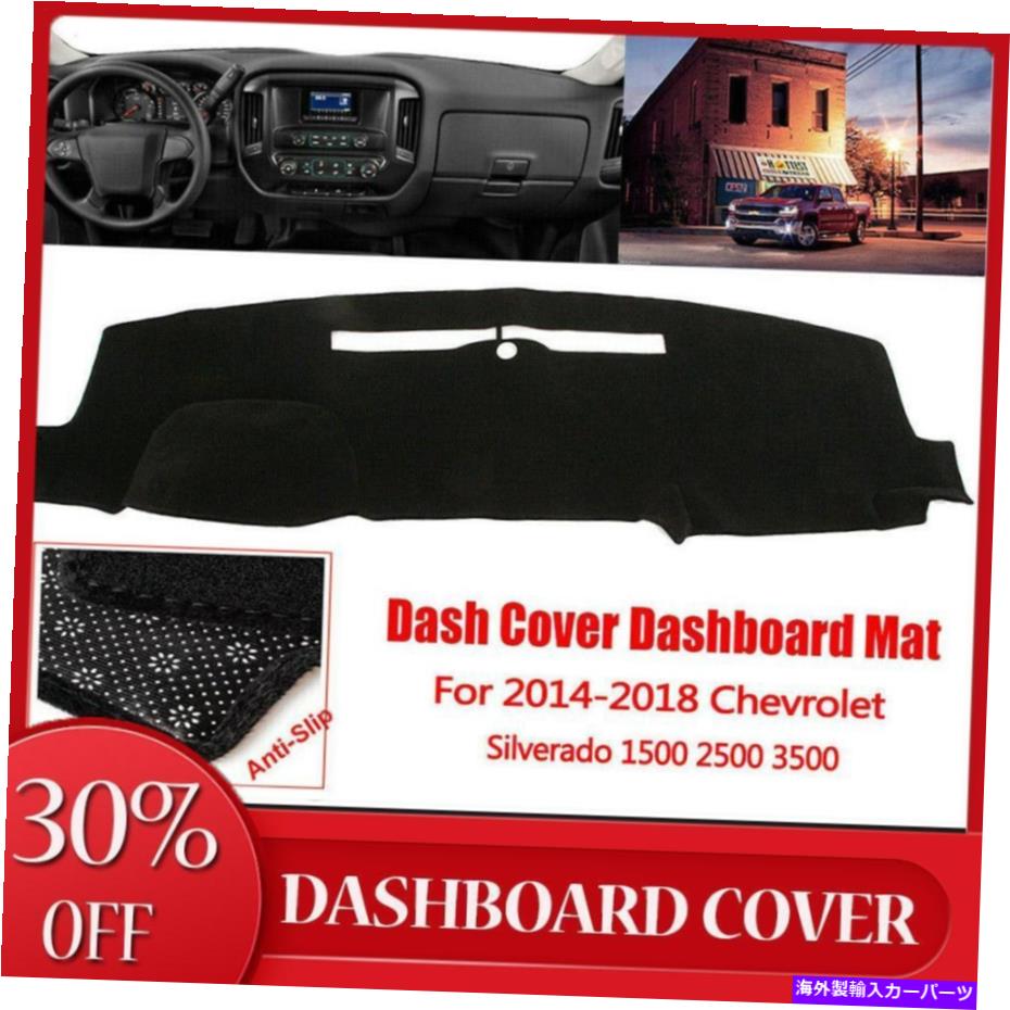 Dashboard Cover シボレーシルバードのダッシュカバーマットダッシュボードカバー1500 2500 3500 2014-2018 Dash Cover Mat Dashboard Cover For Chevrolet Silverado 1500 2500 3500 2014-2018【並行輸入品】 31,889円