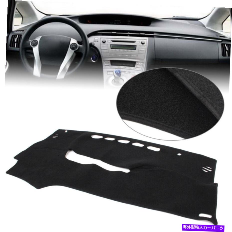 Dashboard Cover Toyota Prius 2010-2015 2012 2012 Black for Car Dash Mat Dashboard Cover Dashmat Car Dash Mat Dashboard Cover Dashmat For Toyota Prius 2010-2015 2011 2012 Black【並行輸入品】