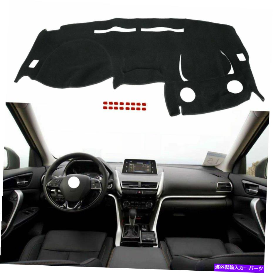 Dashboard Cover 2000-2005 Mitsubishi Eclipse 2001 2002 2003 2004カバーダッシュマットダッシュボードパッド Fit 2000-2005 Mitsubishi Eclipse 2001 2002 2003 2004 Cover DashMat Dashboard Pad【並行輸入品】