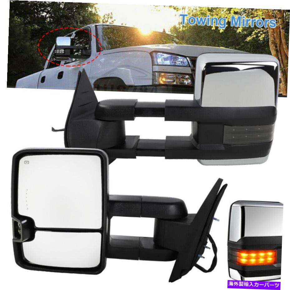 USミラー 2PCSパワートウミラー2008-2013シボレーシルバラードすべてのモデル 2PCS Power Tow Mirrors Chrome For 2008-2013 Chevy Silverado All Models【並行輸入品】