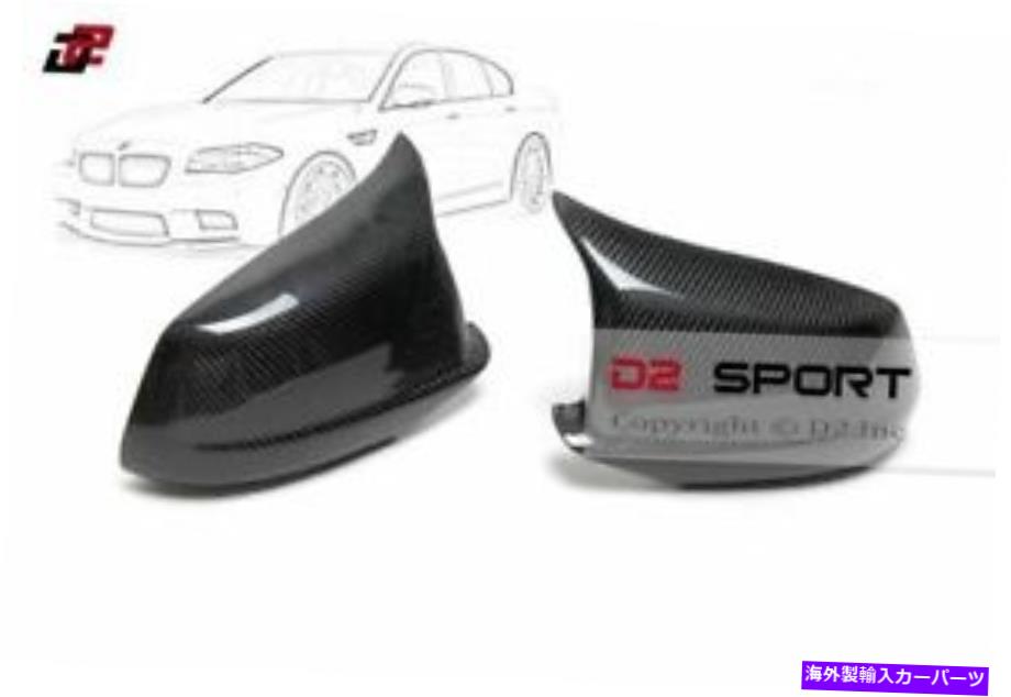 USミラー 交換用カーボンファイバーMスタイルミラーに適合BMW F10 F07 PRE-LCI 5シリーズ Replacement Carbon Fiber M Style Side Mirrors fits BMW F10 F07 Pre-LCI 5-Series【並行輸入品】 59,730円