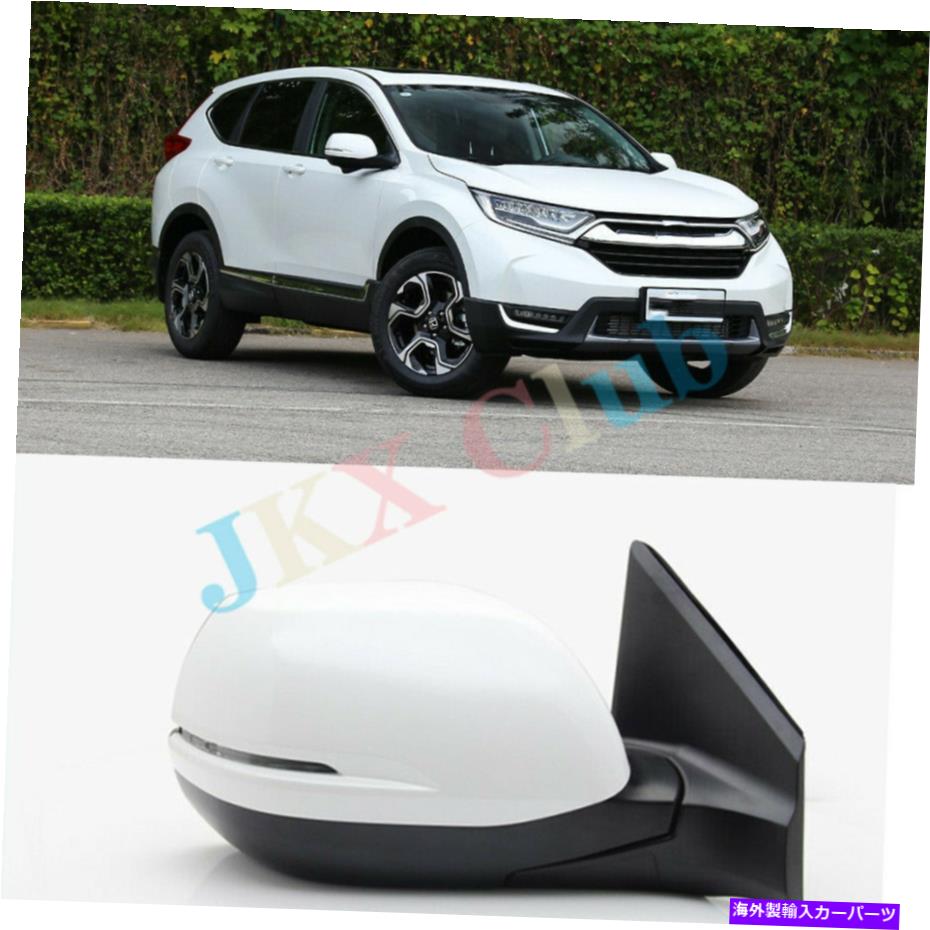 USミラー ホンダCRV 2017のために?21バックミラー5ラインジョイント右旅客側のホワイトo For Honda CRV 2017~21 Rearview mirror 5 Line joint Right Passenger Side White o【並行輸入品】