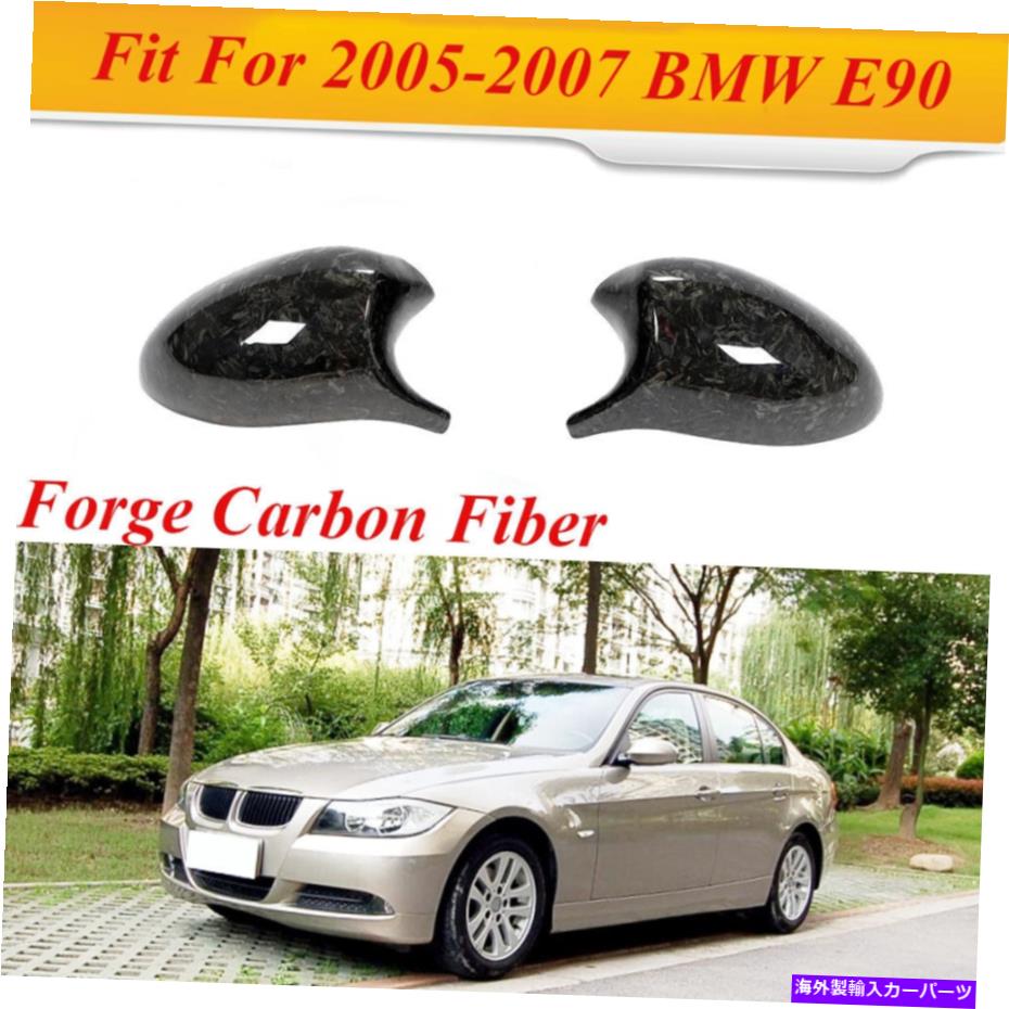 USミラー BMW E90 325i 330i 335i 2005-2008ミラーカバーキャップフォーゲカーボン2PCSに適合します Fit For BMW E90 325i 330i 335i 2005-2008 Mirror Cover Cap Forge Carbon 2PCS【並行輸入品】