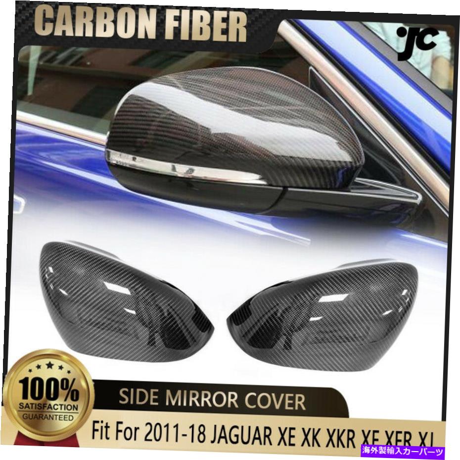 USミラー 2011-18向けJaguar XE XK XKR XF XF XF XJ REALカーボンファイバーアドオンミラーカバーキャップ FOR 2011-18 JAGUAR XE XK XKR XF XFR XJ REAL CARBON FIBER ADD-ON MIRROR COVER CAP【並行輸入品】