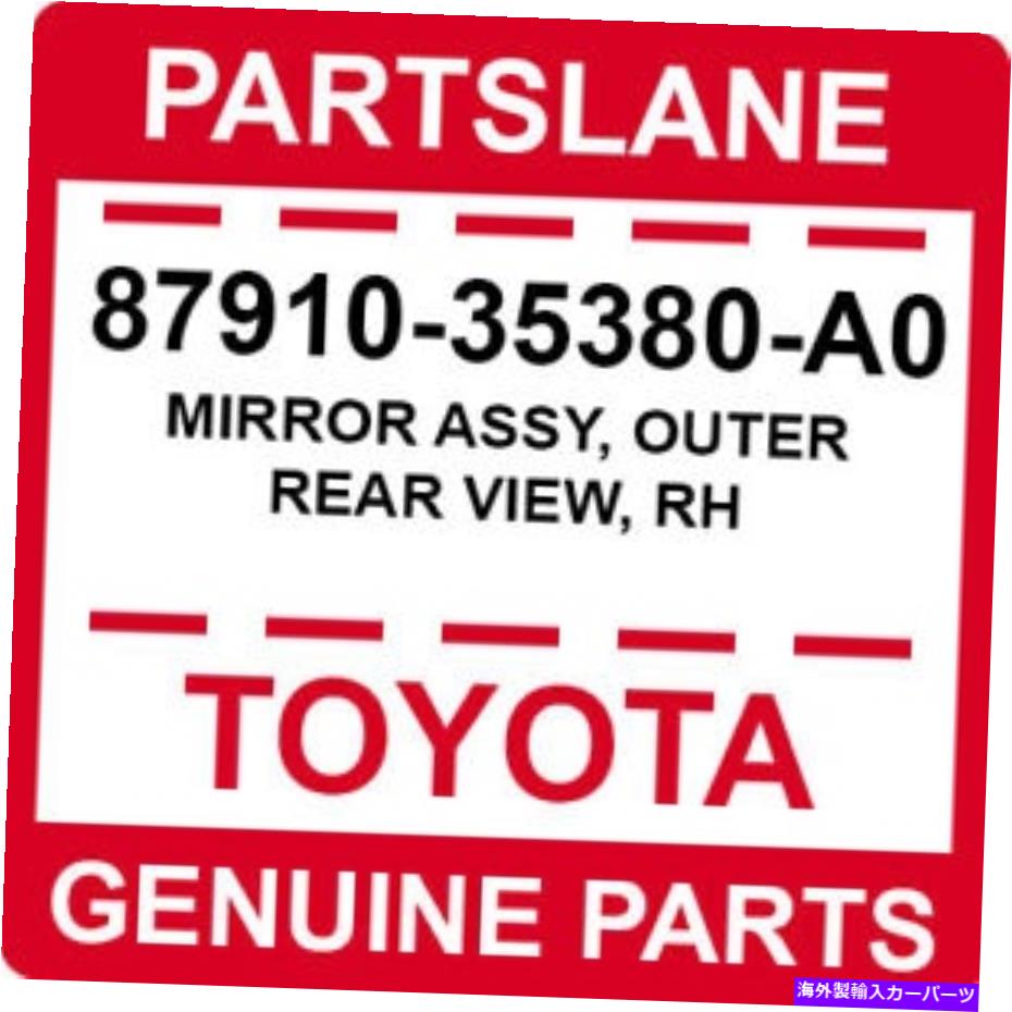 USミラー 87910-35380-A0トヨタOEM本物のミラーアセンブリ、アウターバックビュー、RH 87910-35380-A0 Toyota OEM Genuine MIRROR ASSY, OUTER REAR VIEW, RH【並行輸入品】