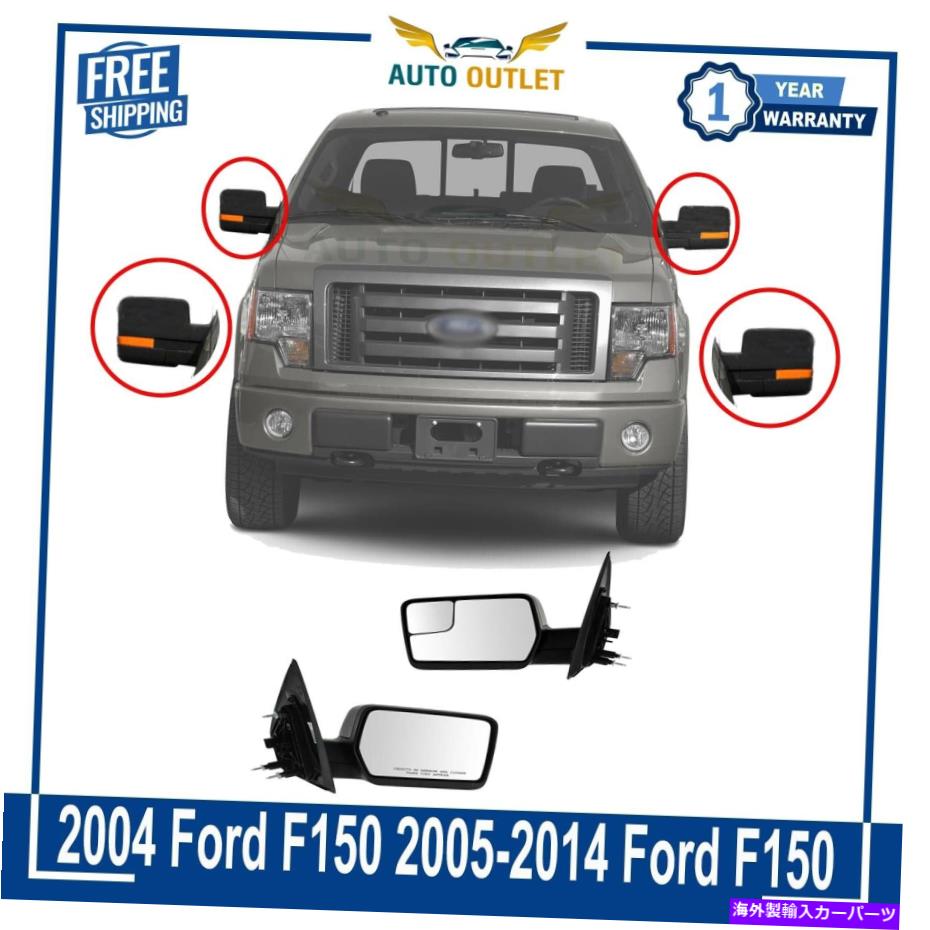 USミラー 2004-14 Ford F150の2ミラーパワーアンバーリフレクターテクスチャキャップペアのリフェット LifSet of 2 Mirror Power Amber Reflector Textured Cap Pair For 2004-14 Ford F150【並行輸入品】