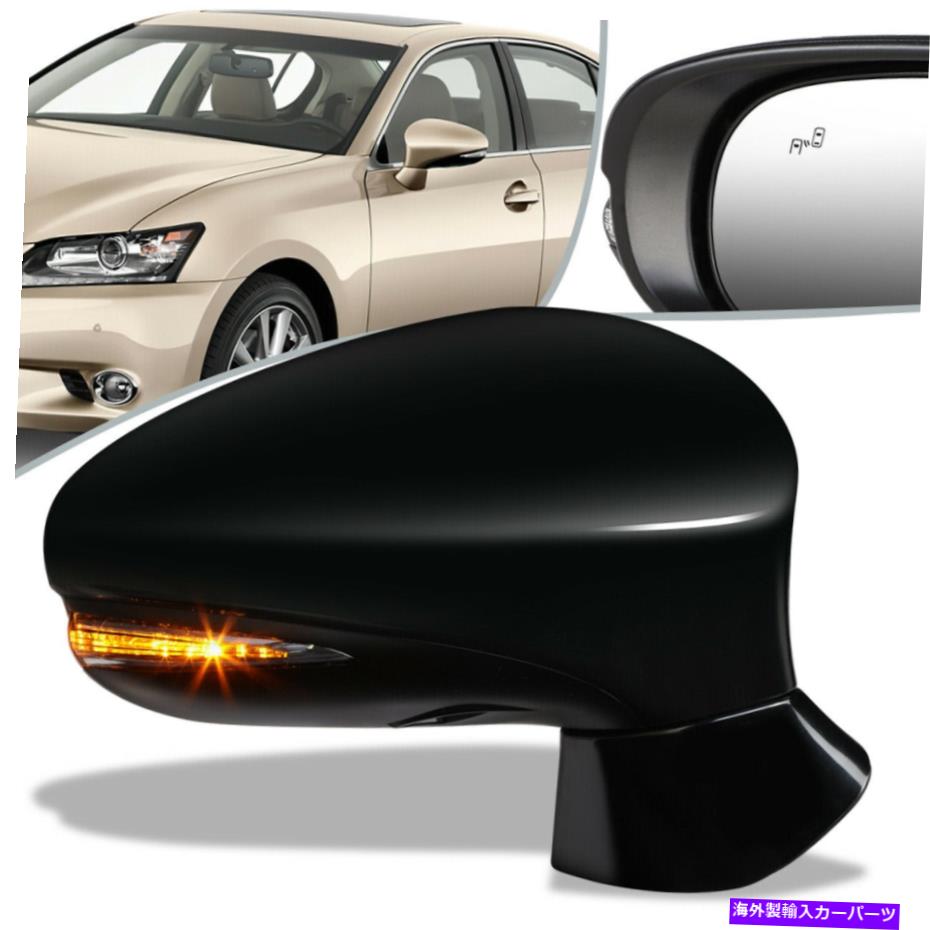 USミラー フィット14-20 Lexus GS350 GS450Hパワー+加熱サイドドアミラー右lx1321144 Fit 14-20 Lexus GS350 GS450H Powered+ Heated Side Door Mirror Right LX1321144【並行輸入品】