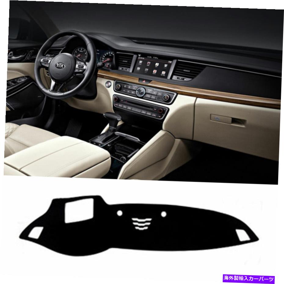 Dashboard Cover カーダッシュボードカバーマットパッドサンカバーカーペットkia cadenza k7 2017+ k56のためのカーペット Car Dash Board Cover Mat Pad Sun Cover Carpet for KIA Cadenza K7 2017+ K56【並行輸入品】