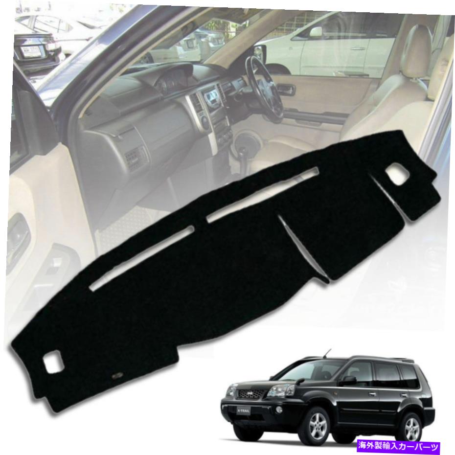 Dashboard Cover ダッシュボードダッシュマットカーペットパッドダッシュマットカバーフィット日産X-Trail 2002-08 DASHBOARD DASHMAT CARPET PAD DASH MAT COVER FIT NISSAN X-TRAIL XTRAIL 2002-08【並行輸入品】