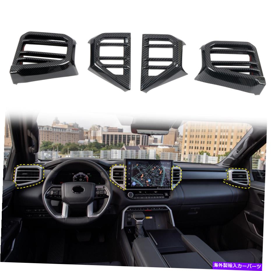 Dashboard Cover カーボンファイバールックダッシュボードエアベントアウトレットトヨタツンドラ2022-2023のカバー Carbon Fiber Look Dashboard Air Vent Outlet Cover For Toyota Tundra 2022-2023【並行輸入品】