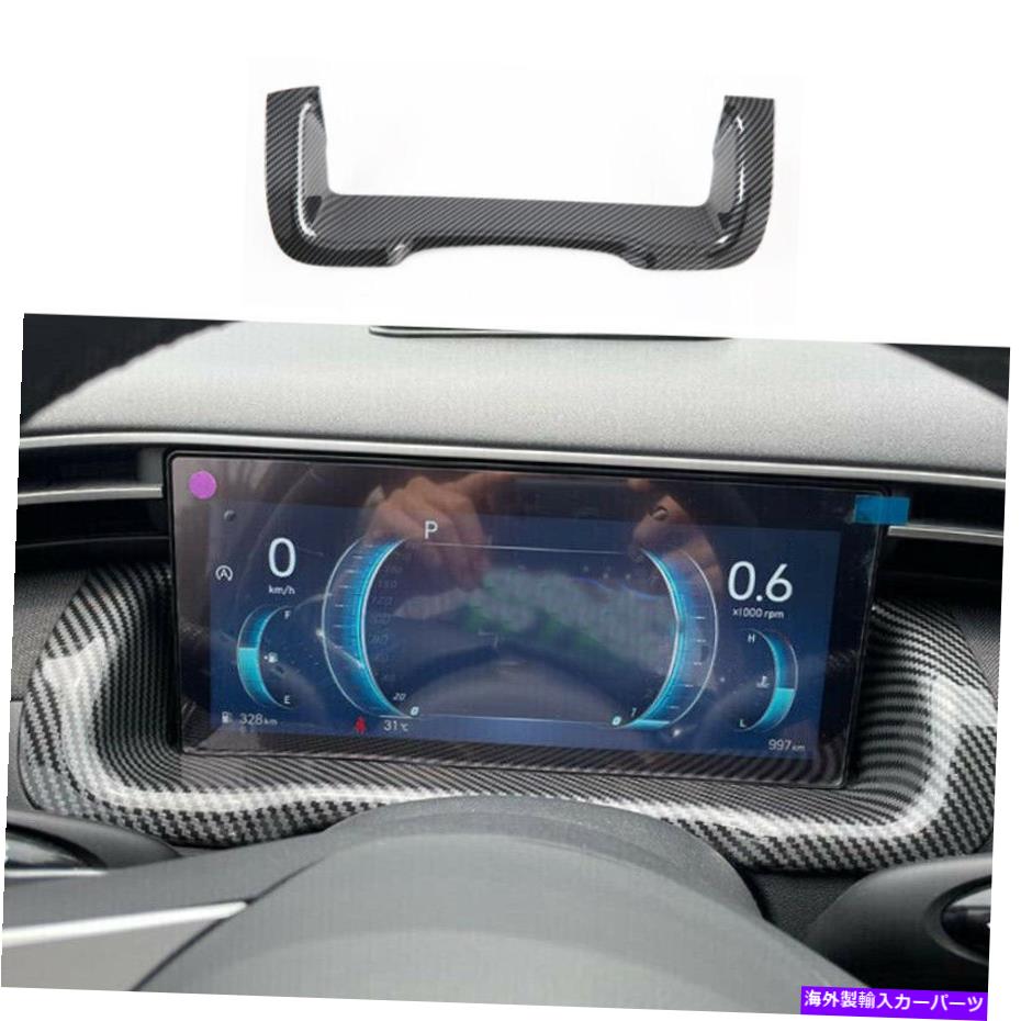 Dashboard Cover Hyundai Santa Cruz 2022-2023のABSカーボンファイバーダッシュボードパネルフレームカバーTR ABS Carbon Fiber Dashboard Panel Frame Cover Tr For Hyundai Santa Cruz 2022-2023【並行輸入品】