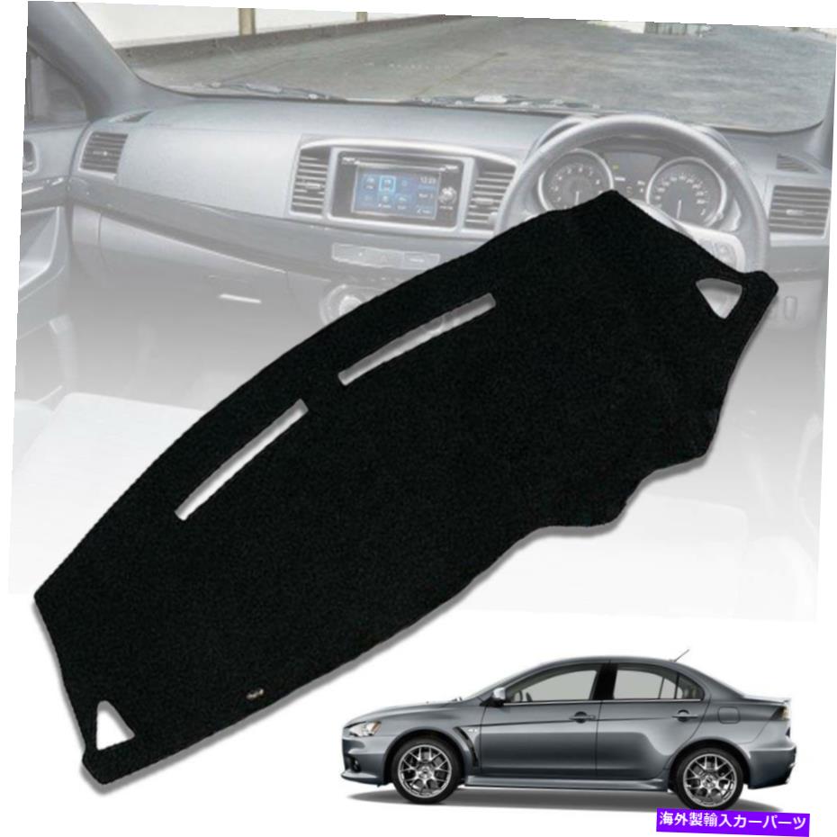 Dashboard Cover ダッシュボードダッシュマットカーペットパッドカバーダッシュマットフィット三菱ランサーEx 09-2015 DASHBOARD DASH MAT CARPET PAD COVER DASHMAT FIT MITSUBISHI LANCER EX 09-2015【並行輸入品】