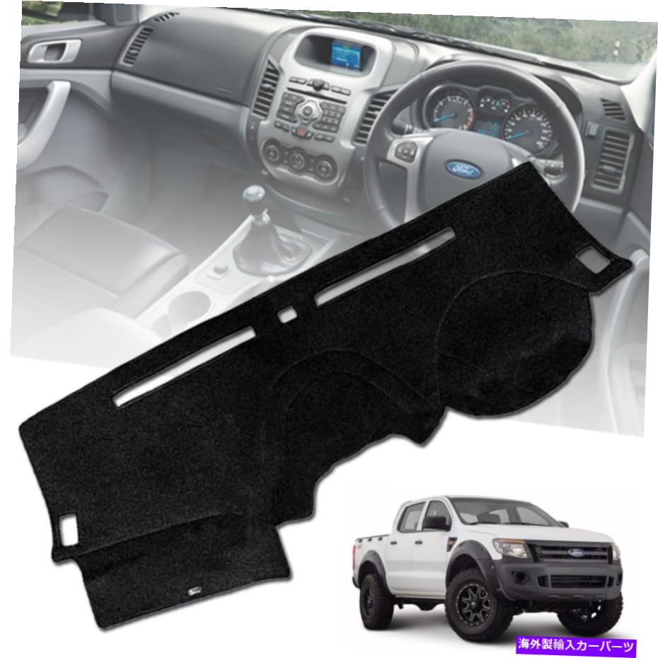 Dashboard Cover ダッシュボードダッシュマットカーペットパッドカバーダッシュマットフォードレンジャーT6 MK2 MK3 PX3 2019 DASHBOARD DASHMAT CARPET PAD COVER DASH MAT FORD RANGER T6 MK2 MK3 PX3 2019【並行輸入品】