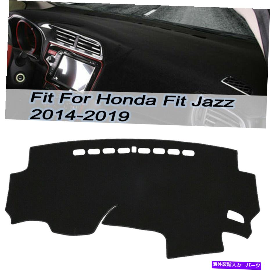 Dashboard Cover Dashmat Dashboard Protectorカバーパッドサンマットのホンダフィットジャズ2014-2019 DashMat Dashboard Protector Cover Pad Sun Mat For Honda Fit Jazz 2014-2019【並行輸入品】