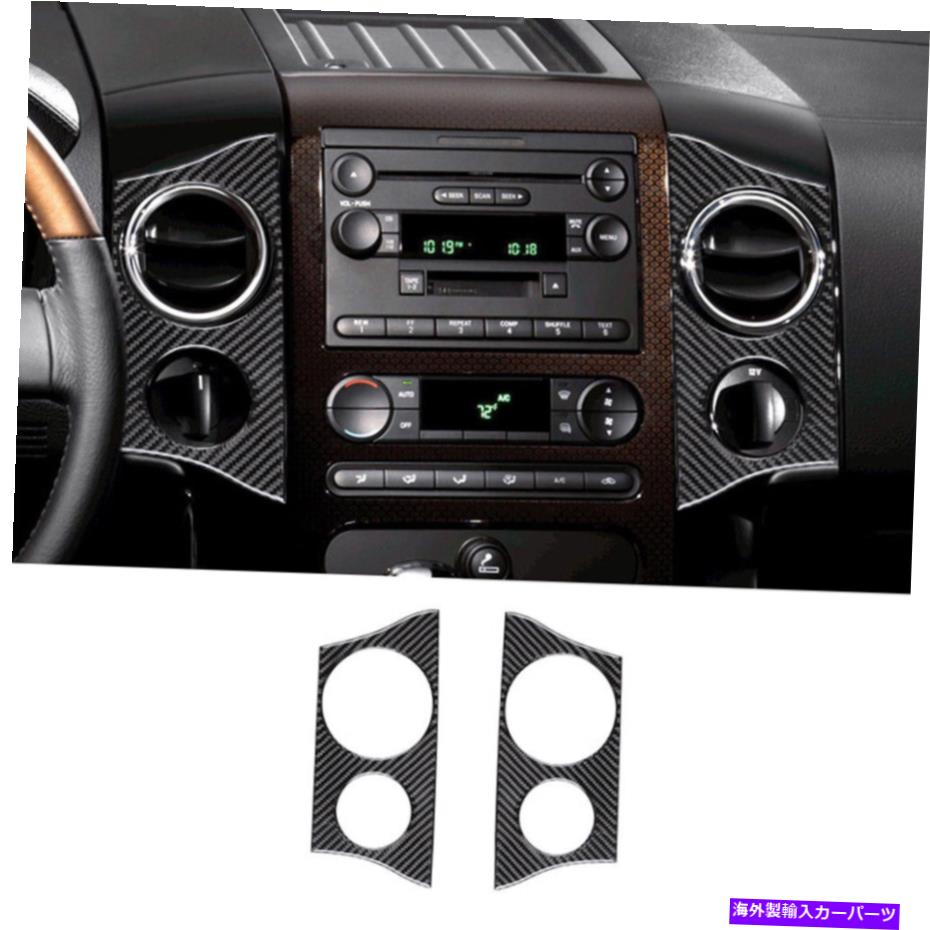 Dashboard Cover 2PCSカーボンファイバーダッシュボードエアベントカバーフォードF-150 XL STX 2004-2008用 2Pcs Carbon Fiber Dashboard Air Vent Cover Trim For Ford F-150 XL STX 2004-2008【並行輸入品】