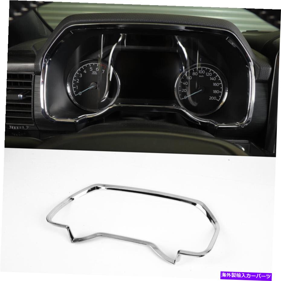 Dashboard Cover Ford F-150 2021-22 Chromeのインテリアダッシュボードインストルメントボックスフレームカバートリム Interior Dashboard Instrument Box Frame Cover Trim for Ford F-150 2021-22 Chrome【並行輸入品】