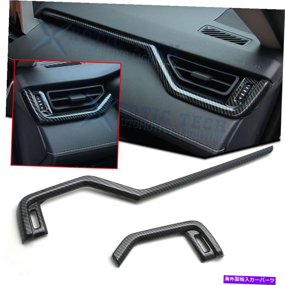 Dashboard Cover トヨタRAV4のためのカーボンファイバースタイルダッシュボードサイドエアベントカバートリム2019-2022 Carbon Fiber Style Dashboard Side Air Vent Cover Trims For Toyota RAV4 2019-2022【並行輸入品】