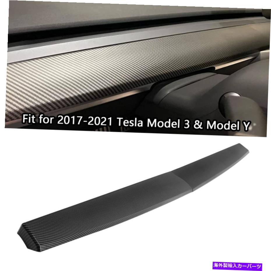Dashboard Cover テスラモデル3およびモデルyカーボンファイバーパターンダッシュキャップ用のダッシュボードカバーラップ Dashboard Cover Wrap for Tesla Model 3 & Model Y Carbon Fiber Pattern Dash Cap【並行輸入品】