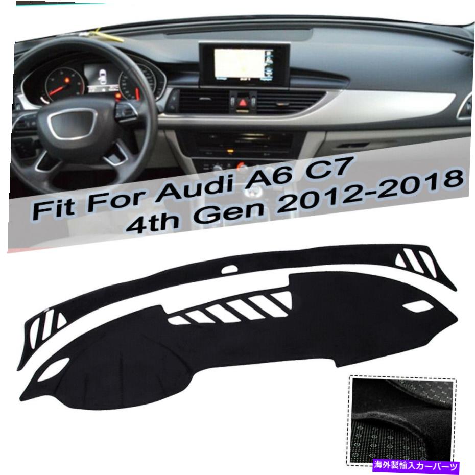 Dashboard Cover ダッシュマットダッシュボードプロテクターカバーパッドサンマットアウディA6 C7 4th Gen 2012-2018 DashMat Dashboard Protector Cover Pad Sun Mat For Audi A6 C7 4th Gen 2012-2018【並行輸入品】