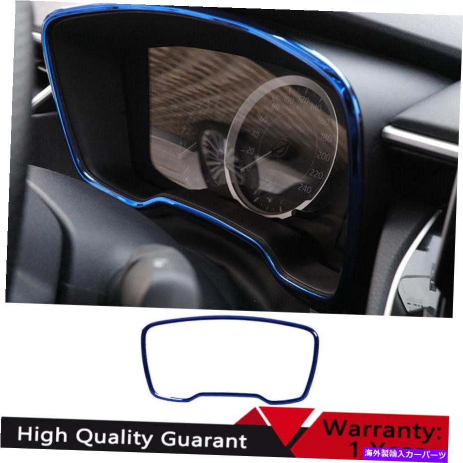 Dashboard Cover トヨタカローラ2019-2021ブルーチタンインストルメントパネルフレームカバートリムに適しています Fit For Toyota Corolla 2019-2021 Blue Titanium Instrument Panel Frame Cover Trim【並行輸入品】