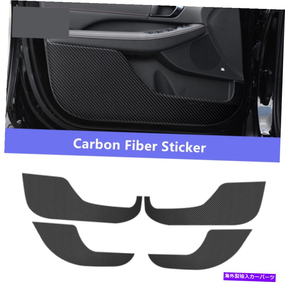 Dashboard Cover ヒュンダイソナタ2020-2023カーボンファイバーステッカーカードアアンチキックパネルカバー For Hyundai Sonata 2020-2023 Carbon Fiber Sticker Car Door Anti Kick Panel Cover【並行輸入品】