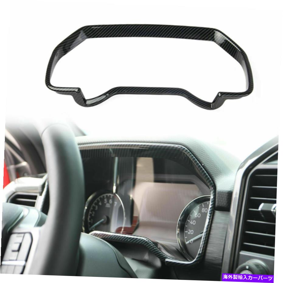 Dashboard Cover 2021 2022 Ford F-150用のカーボンファイバーダッシュボードインストルメントボックストリムストリップカバー Carbon Fiber Dashboard Instrument Box Trim Strip Cover for 2021 2022 Ford F-150【並行輸入品】