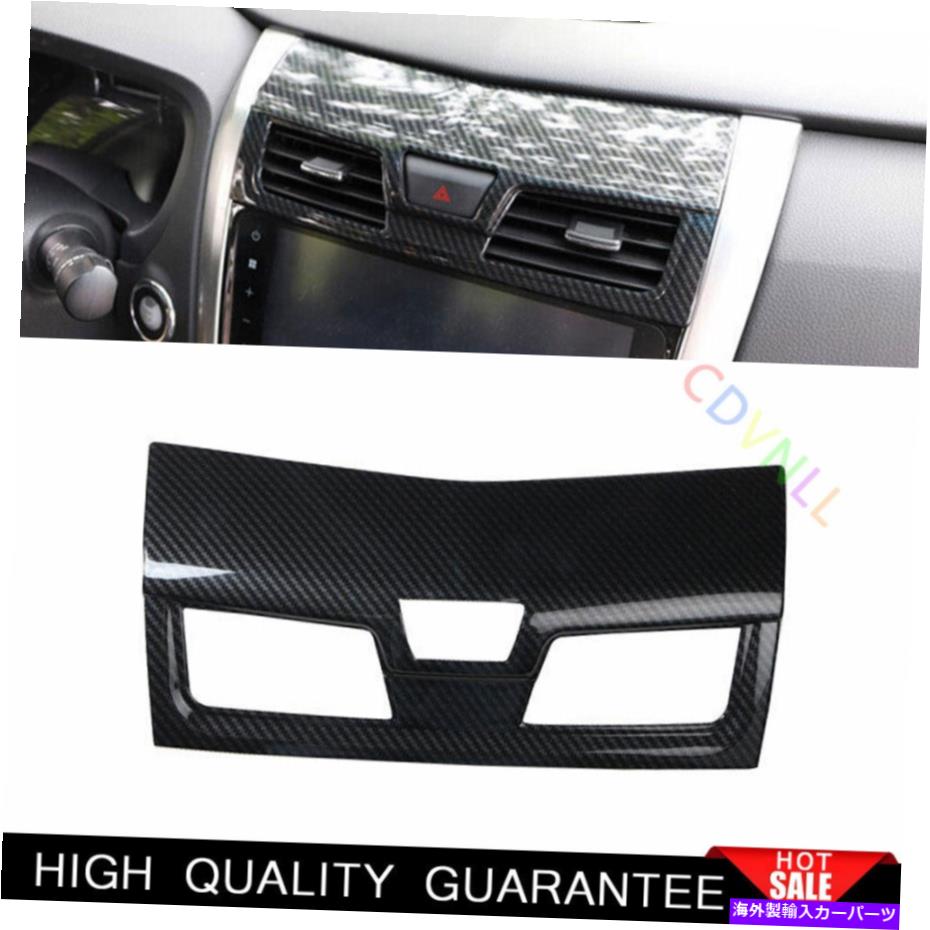 Dashboard Cover 日産アルティマ2017-2018カーボンファイバーセントラルコンソールエアアウトレットベントトリム1* For Nissan Altima 2017-2018 Carbon Fiber Central Console Air Outlet Vent Trim 1*【並行輸入品】
