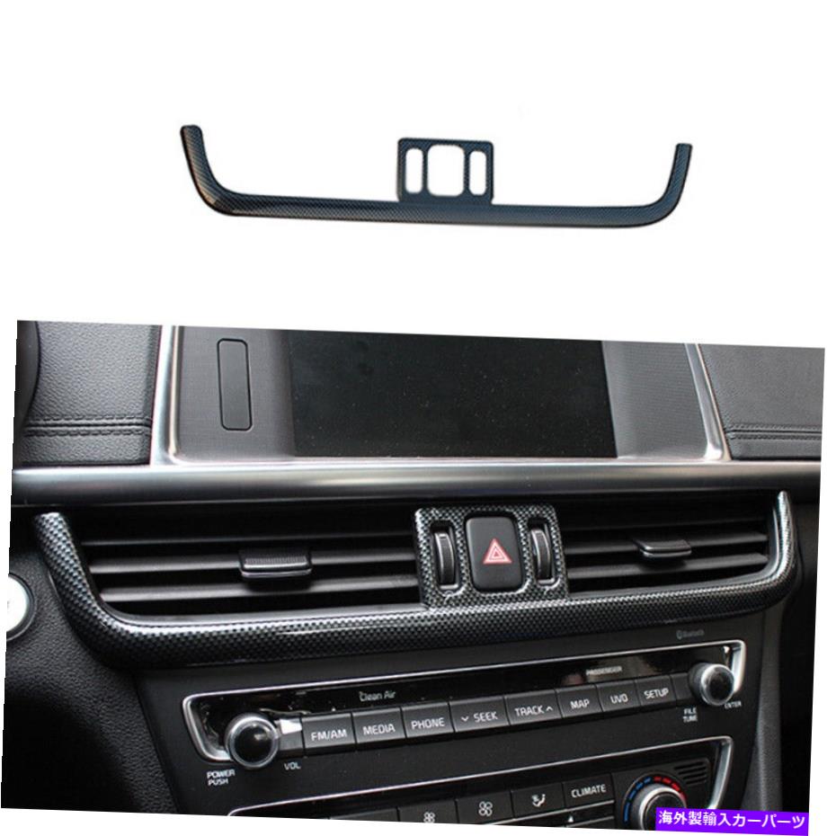 Dashboard Cover Kia K5 Optima 2016-2020ミドルエアアウトレットベントカバートリムカーボンファイバー1PCS For Kia K5 Optima 2016-2020 Middle Air Outlet Vent Cover Trim Carbon Fiber 1PCS【並行輸入品】