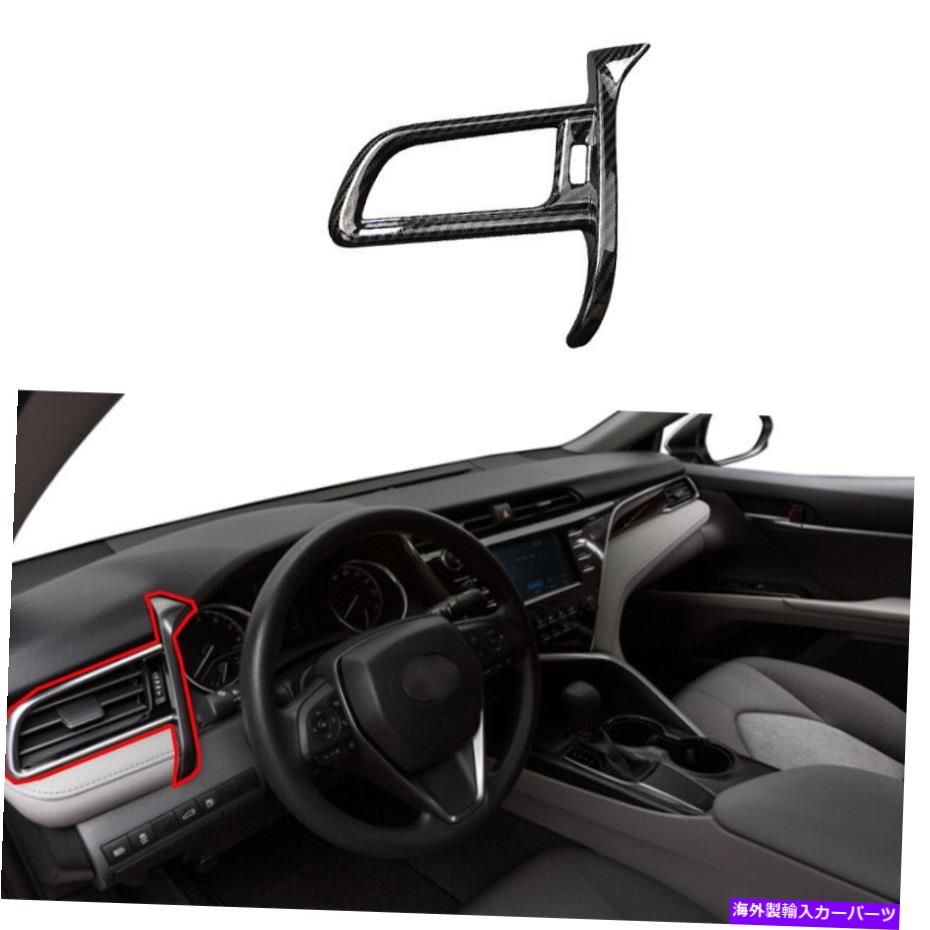 Dashboard Cover カーボンファイバーダッシュボードサイドベントオーバーレイフレームカバー2018-2021トヨタカムリ Carbon Fiber Dashboard Side Vent Overlay Frame Cover For 2018-2021 Toyota Camry【並行輸入品】
