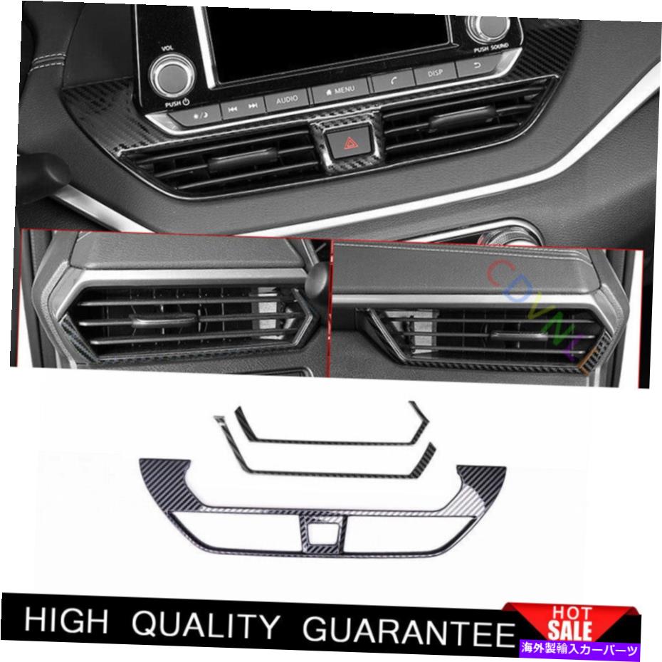 Dashboard Cover 日産アルティマ19-22スチールカーボンファイバーセントラルコンソールエアアウトレットベントトリム For Nissan Altima 19-22 Steel Carbon Fiber Central Console Air Outlet Vent Trim【並行輸入品】