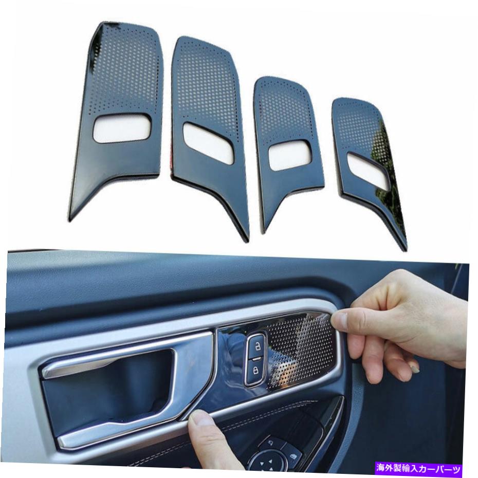 Dashboard Cover フォードエクスプローラー2020-2022のブラックスチールインテリアドアハンドルスピーカーカバートリム Black Steel Interior Door Handle Speaker Cover Trim For Ford Explorer 2020-2022【並行輸入品】