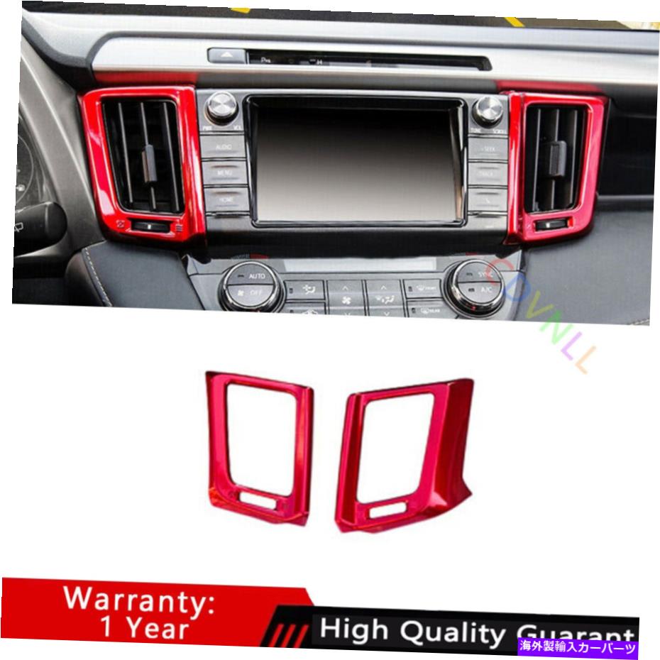 Dashboard Cover トヨタRAV4 2013-2018に適した赤い塗装中のミドルエアアウトレットベントカバートリム2PCS Fit For Toyota RAV4 2013-2018 Red Painted Middle Air Outlet Vent Cover Trim 2PCS【並行輸入品】