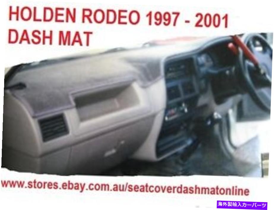 Dashboard Cover ダッシュマット、ブラックダッシュマット、ダッシュボードカバーフィットホールデンロデオ1997-2001、ブラック DASH MAT, BLACK DASHMAT, DASHBOARD COVER FIT HOLDEN RODEO 1997 - 2001, BLACK【並行輸入品】