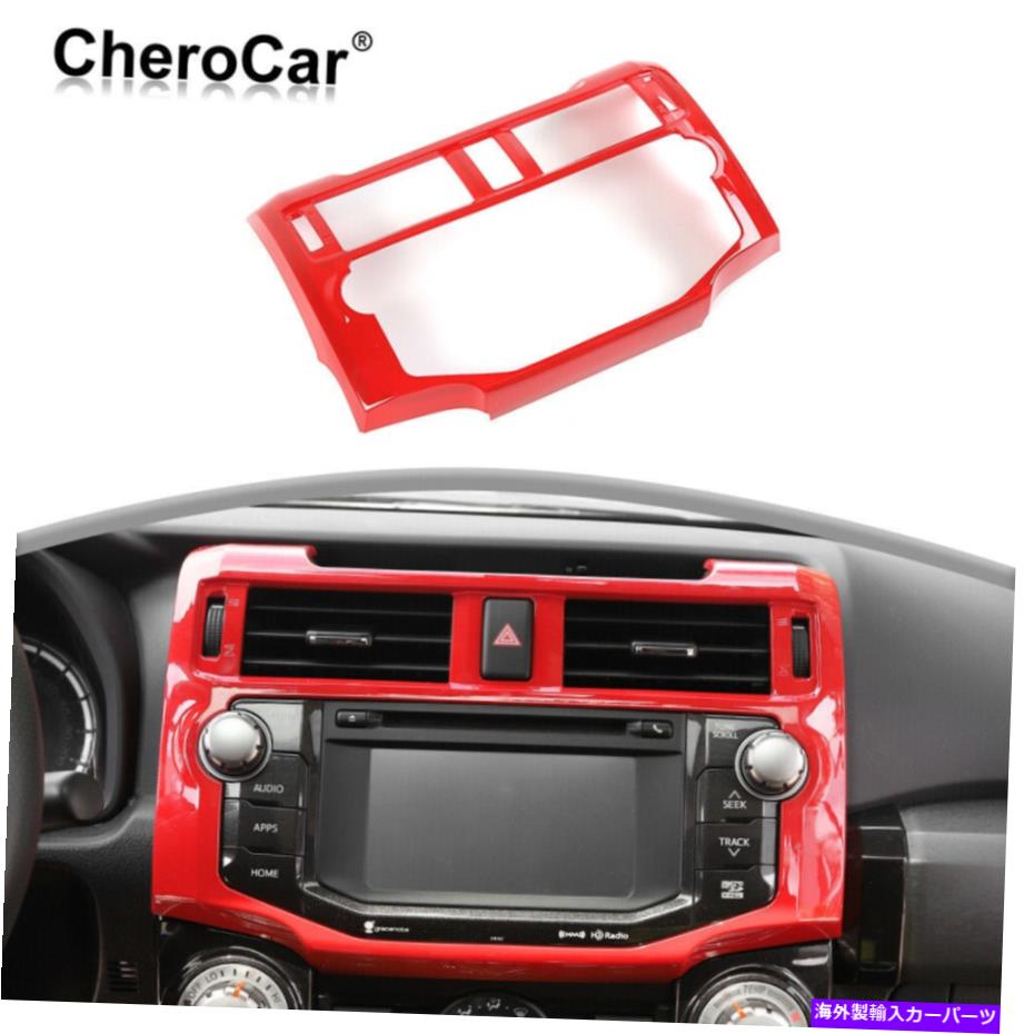 Dashboard Cover レッドセンターコンソールダッシュボードGPSナビゲーションパネル4runner 2010-19用のトリムカバー Red Center Console Dashboard GPS Navigation Panel Trim Cover for 4Runner 2010-19【並行輸入品】