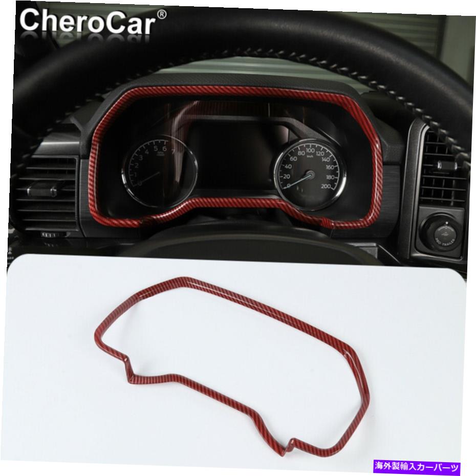 Dashboard Cover FIT 2021+ FORD F150センターダッシュボード装飾トリムカバーフレームレッドカーボンファイバーABS Fit 2021+ Ford F150 Center Dashboard Decor Trim Cover Frame Red Carbon Fiber ABS【並行輸入品】