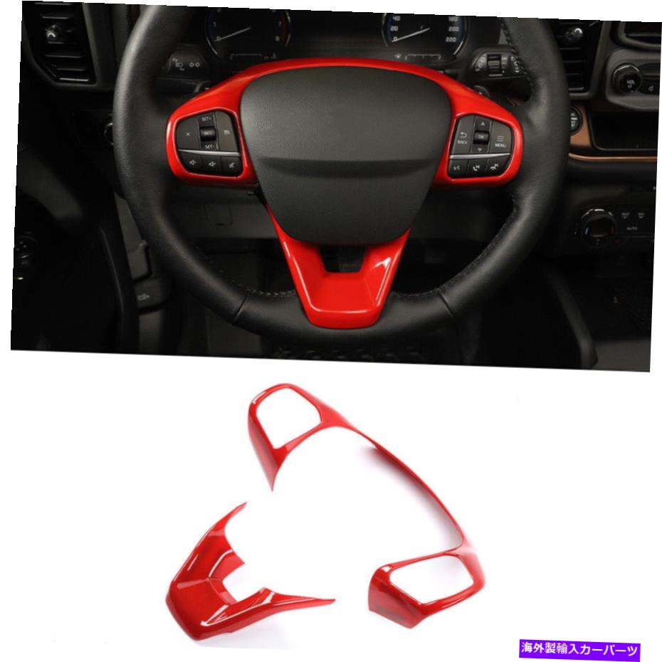 Dashboard Cover フォードブロンコスポーツのための赤いステアリングホイールカバートリムベゼル装飾21+/マーベリック22+ Red Steering Wheel Cover Trim Bezel Decor For Ford Bronco Sport 21+/Maverick 22+【並行輸入品】