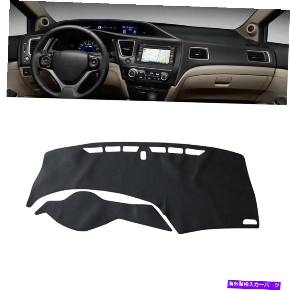 Dashboard Cover レザーカーダッシュマットダッシュカバーダッシュボードマットカーペットパッドホンダシビック2013-15 Leather Car Dashmat Dash Cover Dashboard Mat Carpet Pad For Honda Civic 2013-15【並行輸入品】
