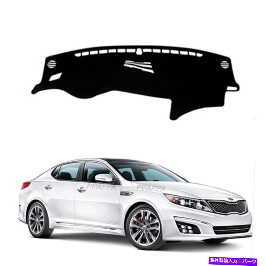 Dashboard Cover Kia Optima K5 2014-2015センタースピーカー用の車のインテリアダッシュマットダッシュボードカバー Car Interior DashMat Dashboard Cover for Kia Optima K5 2014-2015 Center speaker【並行輸入品】