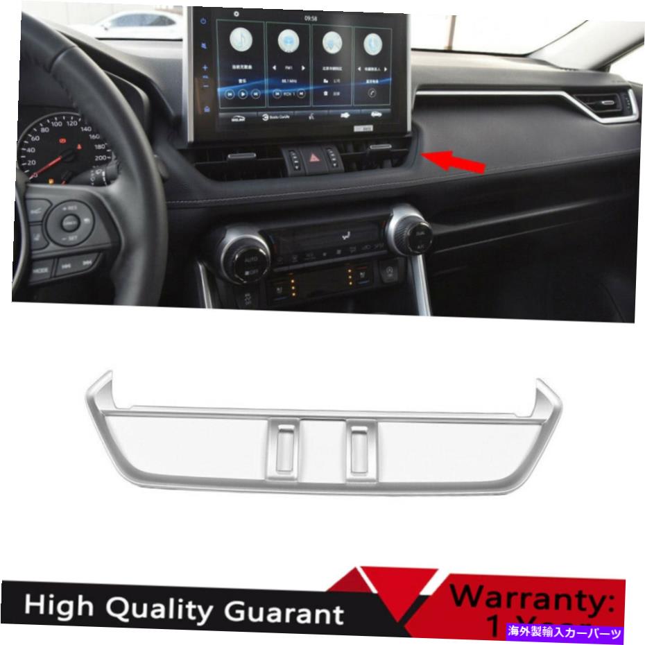 Dashboard Cover トヨタRAV4 2019-2021 ABSマットシルバーセントラルコンソールエアアウトレットベントトリム For Toyota RAV4 2019-2021 ABS Matte Silver Central Console Air Outlet Vent Trim【並行輸入品】