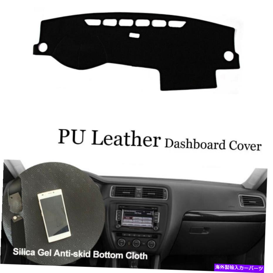 Dashboard Cover ダッシュボードコンソールカバーPUレザープロテクターサンシールドパッドVWジェッタMK6にフィット Dashboard Console Cover PU Leather Protector Sunshield Pad Fit For VW Jetta MK6【並行輸入品】