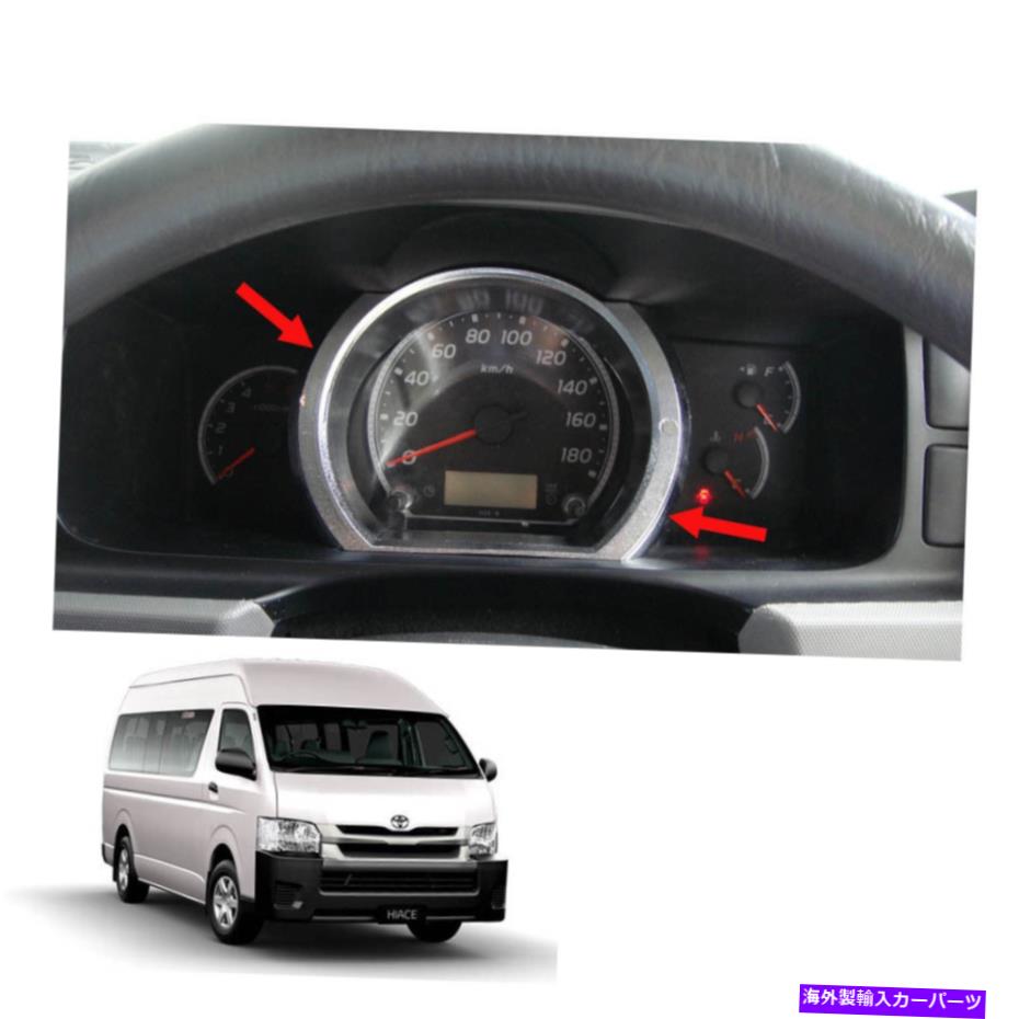 Dashboard Cover スピードメーターボードカバートヨタのトリムクロムHiace Commuter Van 2005-2017 Speed Meter Board Cover Trim Chrome For Toyota Hiace Commuter Van 2005 - 2017【並行輸入品】