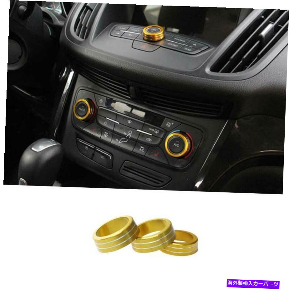 Dashboard Cover ゴールデンアルミニウムセントラルコンソールAC CDノブカバーフォードエスケープクガ2017-2019 Golden Aluminum Central Console AC CD Knob Cover For Ford Escape Kuga 2017-2019【並行輸入品】
