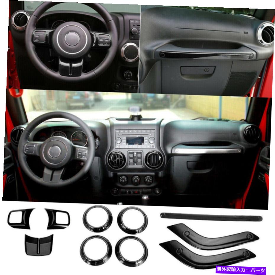 Dashboard Cover ジープラングラーJK 11+ 2DOORのための黒いインテリアアクセサリー装飾カバートリム Black Interior Accessories Decoration Cover Trim For Jeep Wrangler JK 11+ 2Door【並行輸入品】