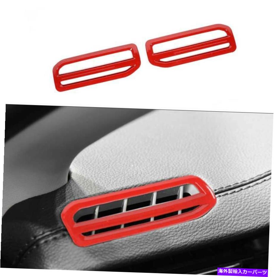 Dashboard Cover セントラルコンソールL＆Rエアアウトレットベントカバージープコンパス2021-2022のトリムレッド2x Central Console L&R Air Outlet Vent Cover Trim Red For Jeep Compass 2021-2022 2X【並行輸入品】