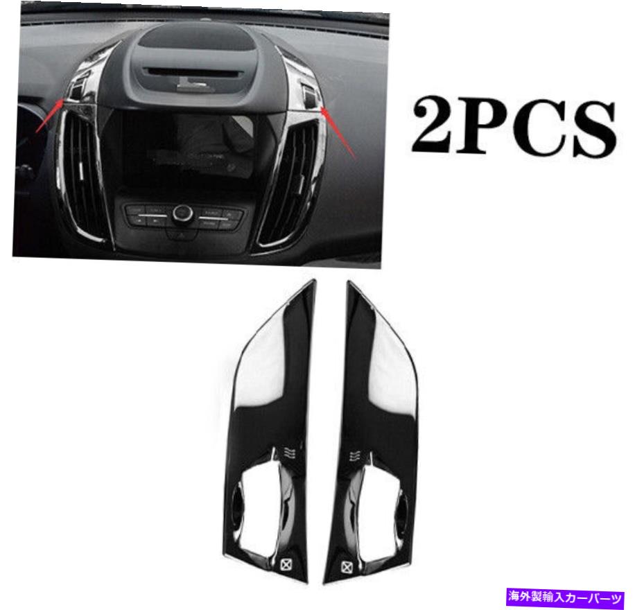 Dashboard Cover フォードエスケープ2013-2019ブラックチタンエアアウトレットベント調整カバートリムに適しています Fit for Ford Escape 2013-2019 Black Titanium Air Outlet Vent Adjust Cover Trim【並行輸入品】