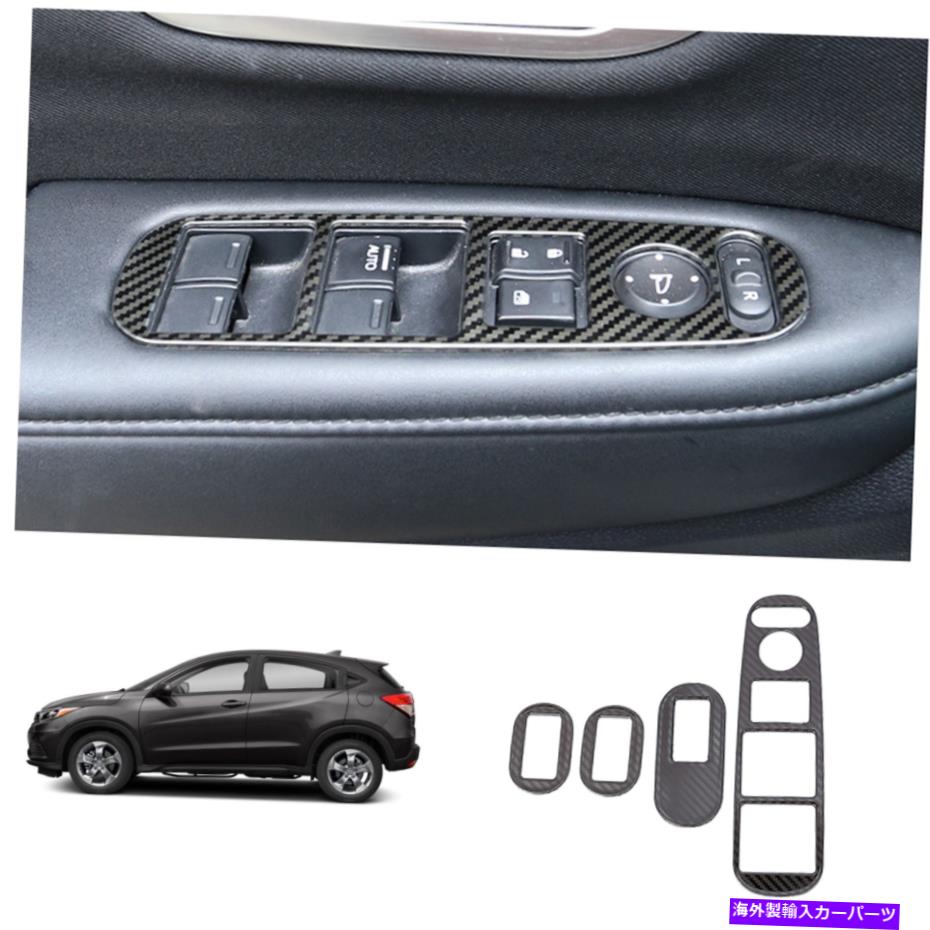 Dashboard Cover ホンダHR-V 2016-2022カーボンファイバースチールスチールウィンドウリフトパネルスイッチカバートリム用 FOR Honda HR-V 2016-2022 carbon fiber steel Window lift panel switch cover trim【並行輸入品】