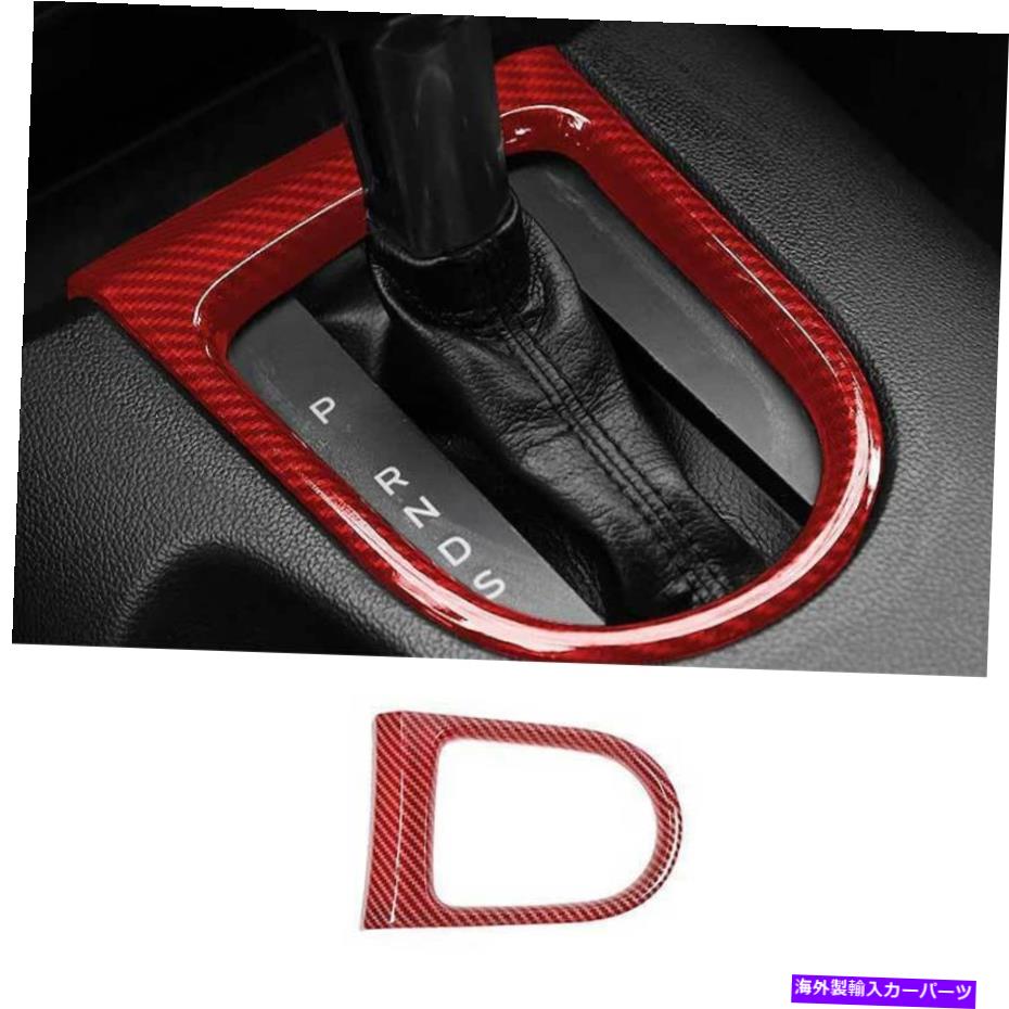 Dashboard Cover フォードマスタングのレッドカーボンファイバーコンソールギアシフトフレームカバートリム2015-2022 Red Carbon Fiber Console Gear Shift Frame Cover Trim For Ford Mustang 2015-2022【並行輸入品】