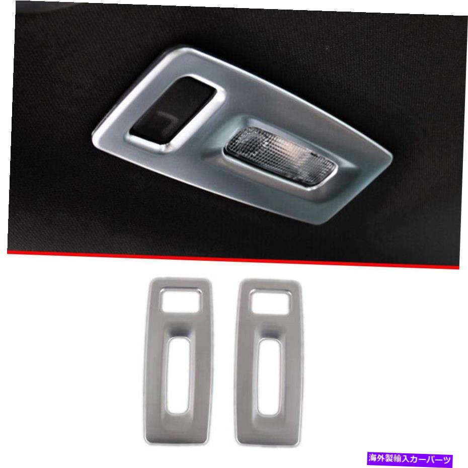 Dashboard Cover マットシルバーリアリーディングライトフレームカバートリムフォードエクスプローラー2011-2019 Matte Silver Rear Reading Light Frame Cover Trim 2pc For Ford Explorer 2011-2019【並行輸入品】