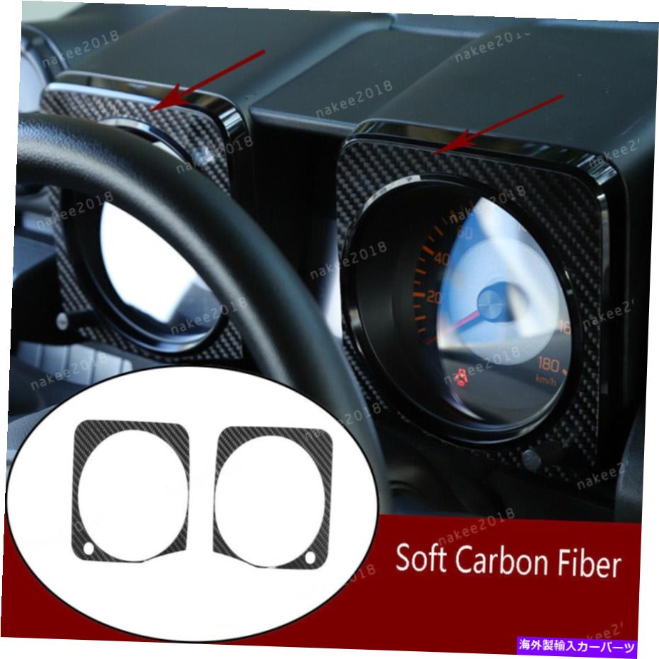 Dashboard Cover ソフトカーボンファイバー内側フロントダッシュボードエッジカバースズキジミニー2019+のトリム Soft Carbon Fiber Inner Front Dashboard Edge Cover Trim For Suzuki Jimny 2019+【並行輸入品】 35,107円